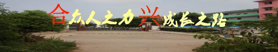 重慶市長壽區龍河鎮實驗小學校 