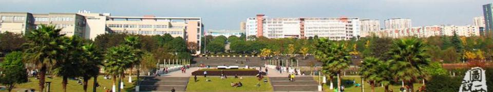西南政法大學