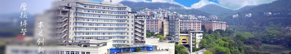 重慶工商大學(xué)