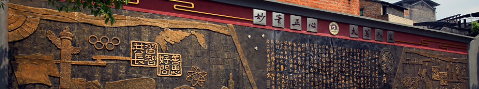重慶市銅梁區(qū)大廟初級(jí)中學(xué)校 
